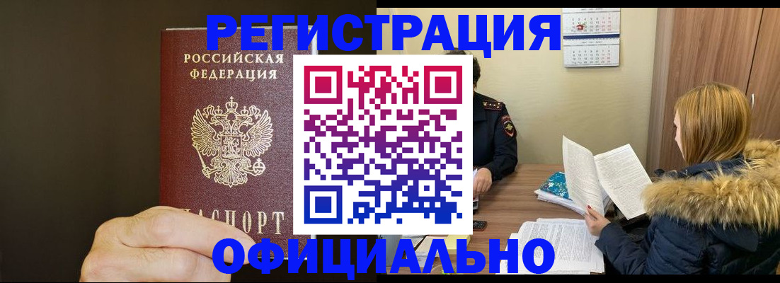 миграционный учет в Катайске