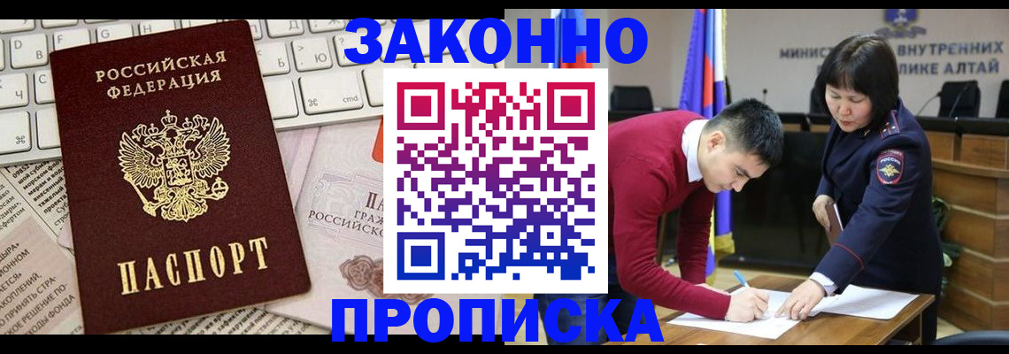 прописка иностранных граждан в Катайске